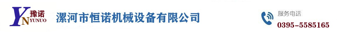 河南省漯河市豫諾烘干機廠家_烘干機價格_金銀花烘干機_空氣能烘干機_中藥材烘箱_食用菌烘干機-漯河恒諾烘干機械設備廠